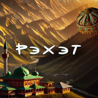 Рэхэт | Бренд одежды