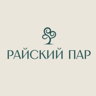 Райский пар Гостагаевская