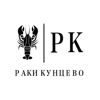 Раки Кунцево ,,ЖИВЫЕ РАКИ''