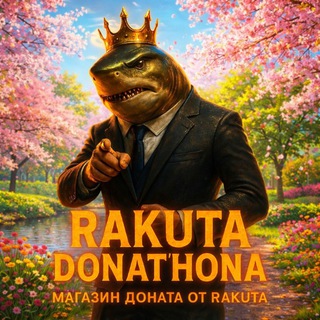 RAKUTA SHOP | INFO CHANNEL | KURUTOBXONA