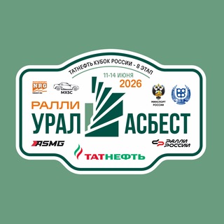 Ралли "Тюмень 2026"