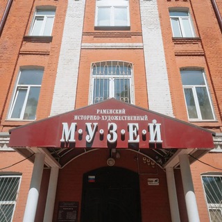 🏛 Раменский музей