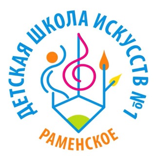 Раменская ДШИ N1