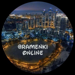 Раменки онлайн