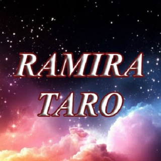 Рамира Таро