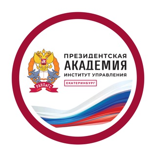 Президентская академия на Урале