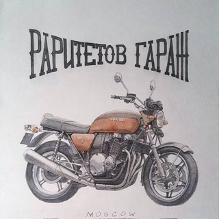 Миша и мотоциклы (Раритетов гараж)