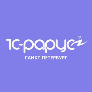 1С-Рарус СПб | Новости, программы и сервисы 1С