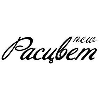 Расцвет New | Цветы Иркутск Ангарск