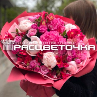 Цветы Тула "Расцветочка"