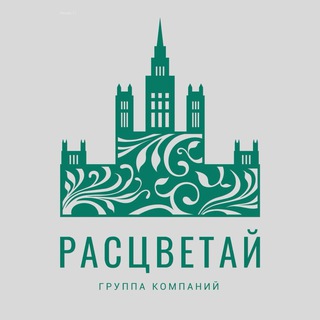 Расцветай в Янино