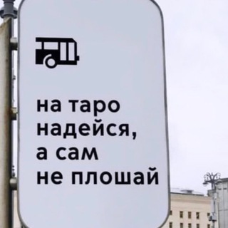 тарошка гадалка Ралина