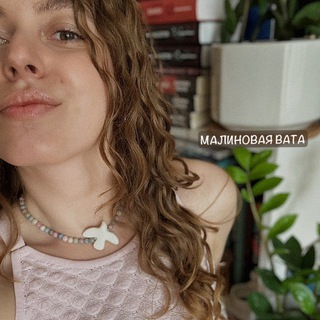 Малиновая вата