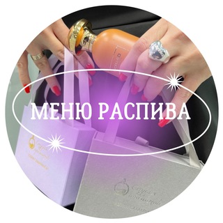 Меню распива. Студия ароматов