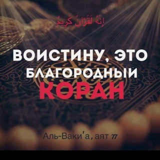 📖 Красивое Чтение Корана 📖