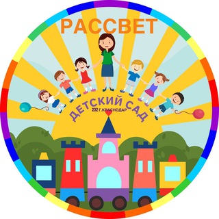 МБДОУ МО «Центр-детский сад 232»