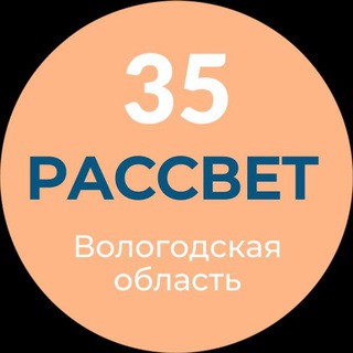 Рассвет 35