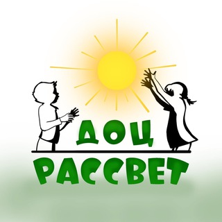 ДОЦ "Рассвет"