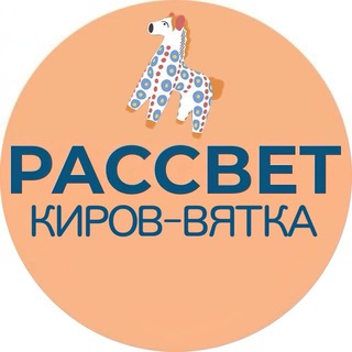 Партия Рассвет | Киров | Вятка