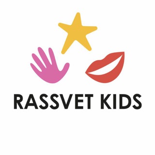 РАССВЕТ КИДС (Детская студия творчества и самовыражения)