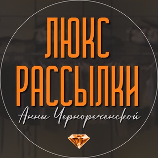 Все о рассылке люкс садовод