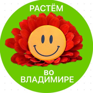 РАСТЁМ ВО ВЛАДИМИРЕ