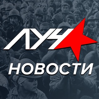 Рабочие новости