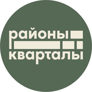 ЖК Районы-кварталы Курган