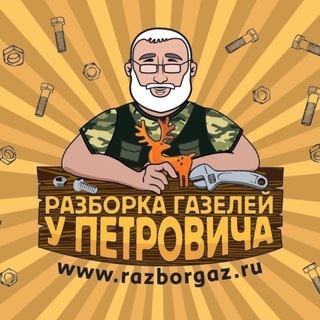 Запчасти на Газель, Соболь, Next - razborgaz