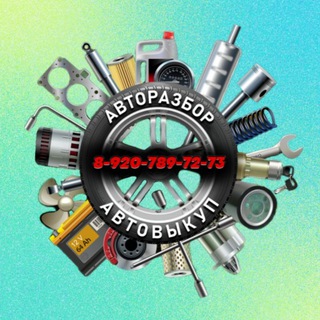 авторазборка|автозапчасти в Туле и области