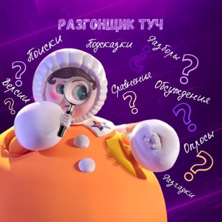 Разгонщик туч | шоу «Маска», «Аватар», «Один в один»