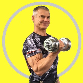 Натуральный фитнес