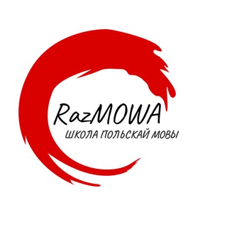Школа польского языка RazMOWA (онлайн)