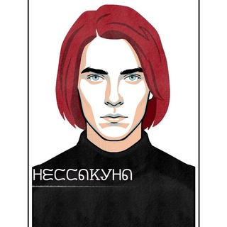 не ссыкуны.😈
