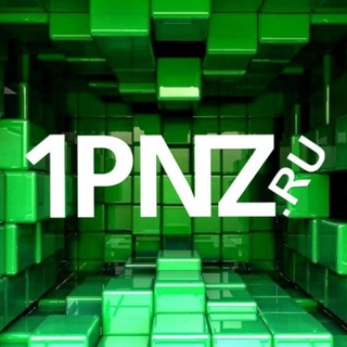 ПЕРВЫЙ ПЕНЗЕНСКИЙ