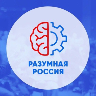 Разумная Россия 2.0