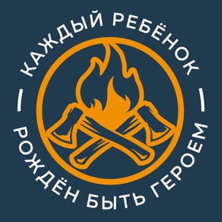 Разведотряд|Красноярск