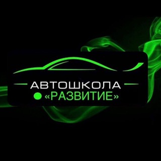 Автошкола Бердянск🚦 Развитие