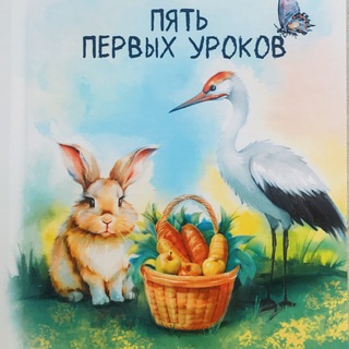 Развиваем ребёнка. Логопед 🌱