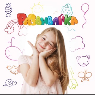 Развивайка 📚🧸