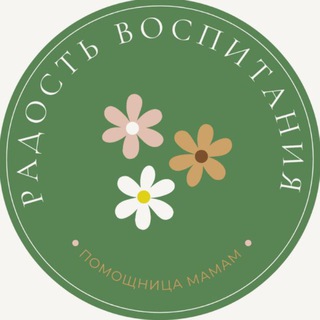 Радость воспитания🌱🌴