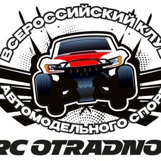 Трасса Отрадное.Важное