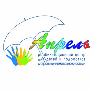 Реабилитационный центр "Апрель" г. Казань