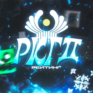 РКГД Рейтинг