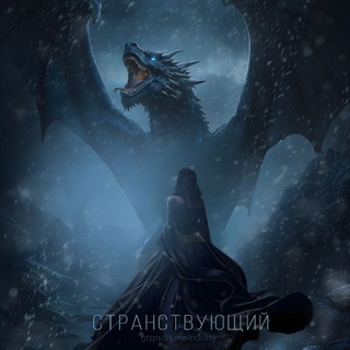 Странствующий о кр