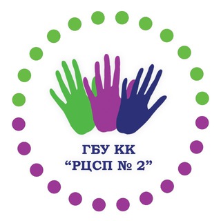 ГБУ КК «РЦСП №2»