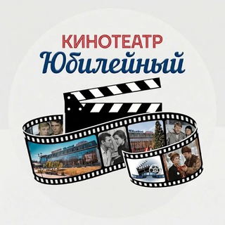РЦ "Юбилейный"🎞