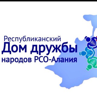 Дом дружбы народов