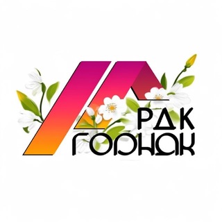 МБУК РДК "Горняк"