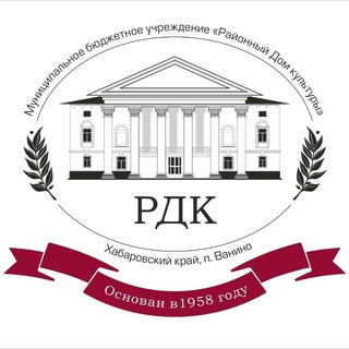 МБУ «Районный Дом культуры» 🏛